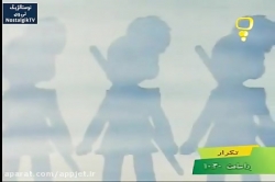 کارتون افسانه شجاعان  - قسمت چهارم